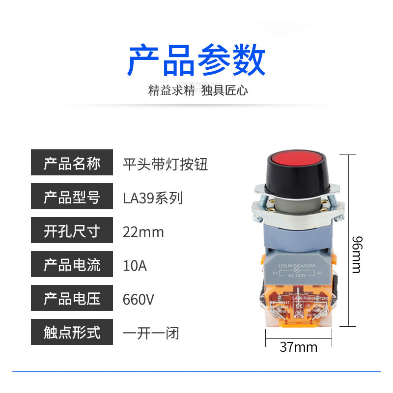 LA39-11D Illuminated Self-Reset Start Button Switch, Round Push-Button Type, Red, Green, Yellow