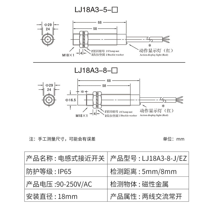 Proximity switch LJ18A3-8-J/EZ, AC 220V two-wire normally open M18 proximity sensor, 8mm.