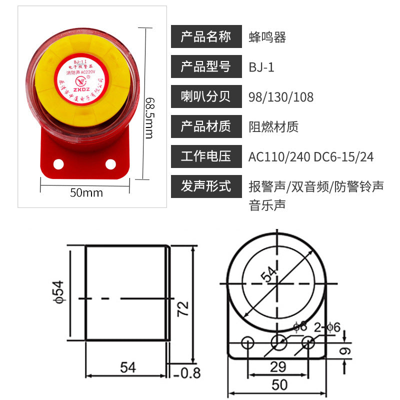 BJ-1 High-Decibel Active Alarm Buzzer, Anti-theft Horn, Electronic, 12V/24V/110V/220V