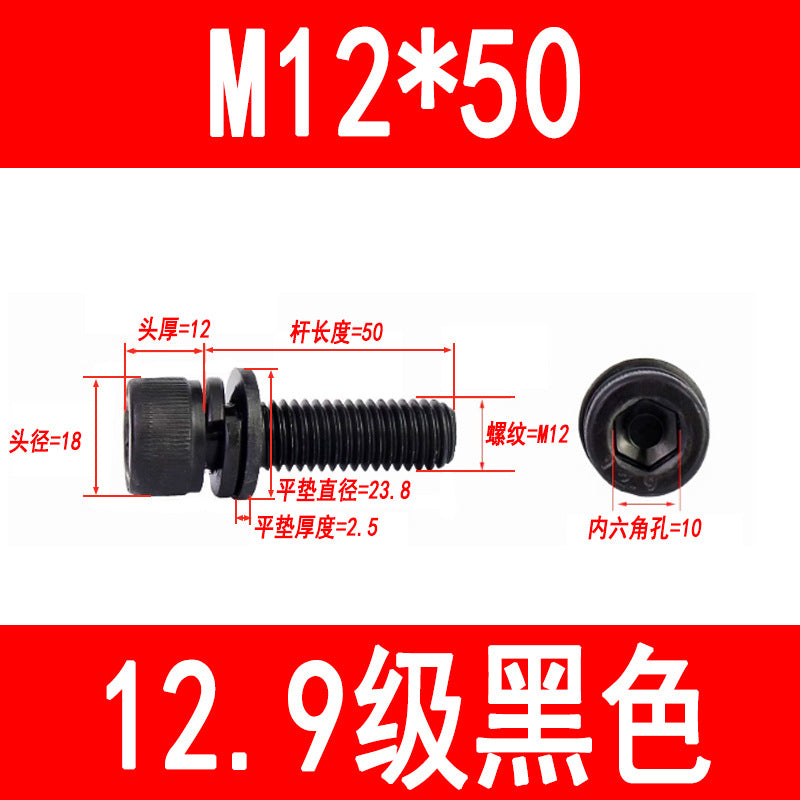 12.9 grade internal hex socket head cap screw, high strength, blackened cup head bolt with flat washer and spring washer, cylindrical head screw.