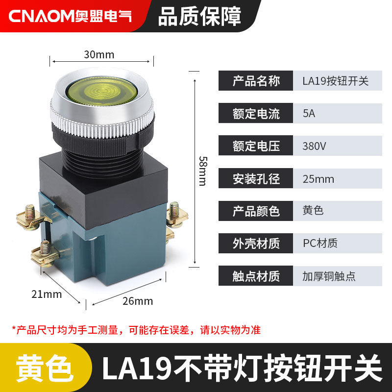 LA19 push-button switch self-reset; LA19-11 jog circular start/stop flat head 1 on 1 off machine tool switch.