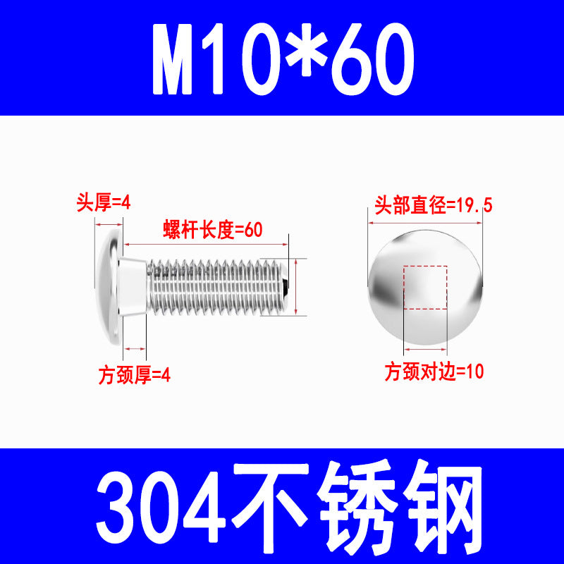 201/304 Stainless Steel Carriage Bolts GB12 Semi-round Head Square Neck Screws for Shelving and Cable Trays M5 M6 M8 M10