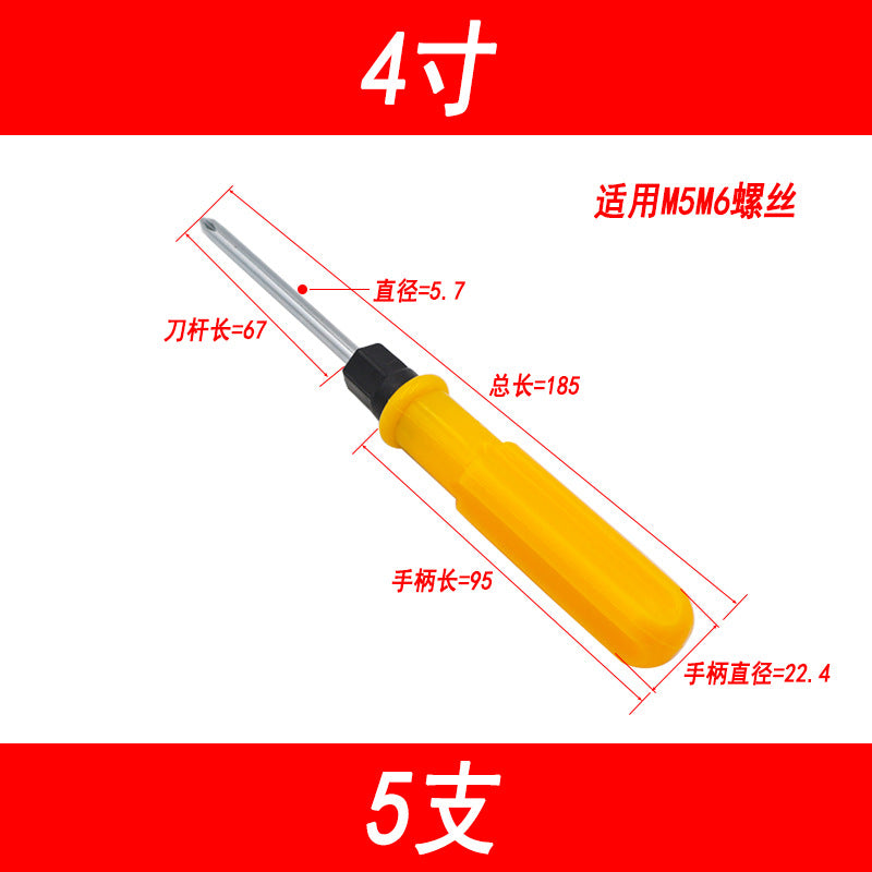 2-inch, 3-inch, 4-inch Phillips screwdriver, flathead screwdriver, household screwdriver, Torx screwdriver, screwdriver tool