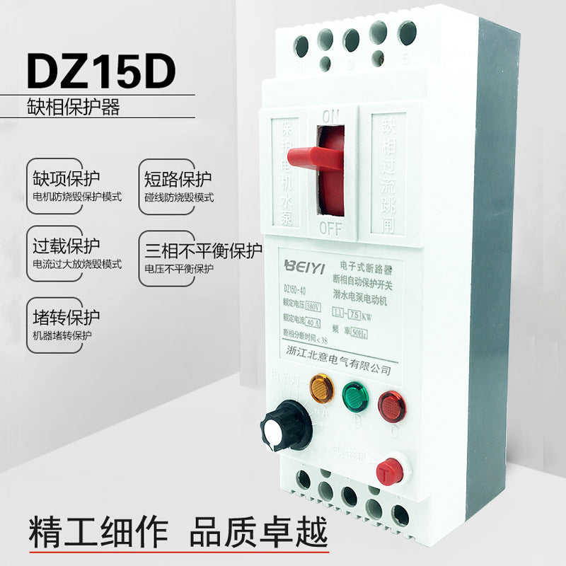 Three-phase motor phase loss protector, submersible pump protection switch, 40A/100A fan motor phase loss protector.