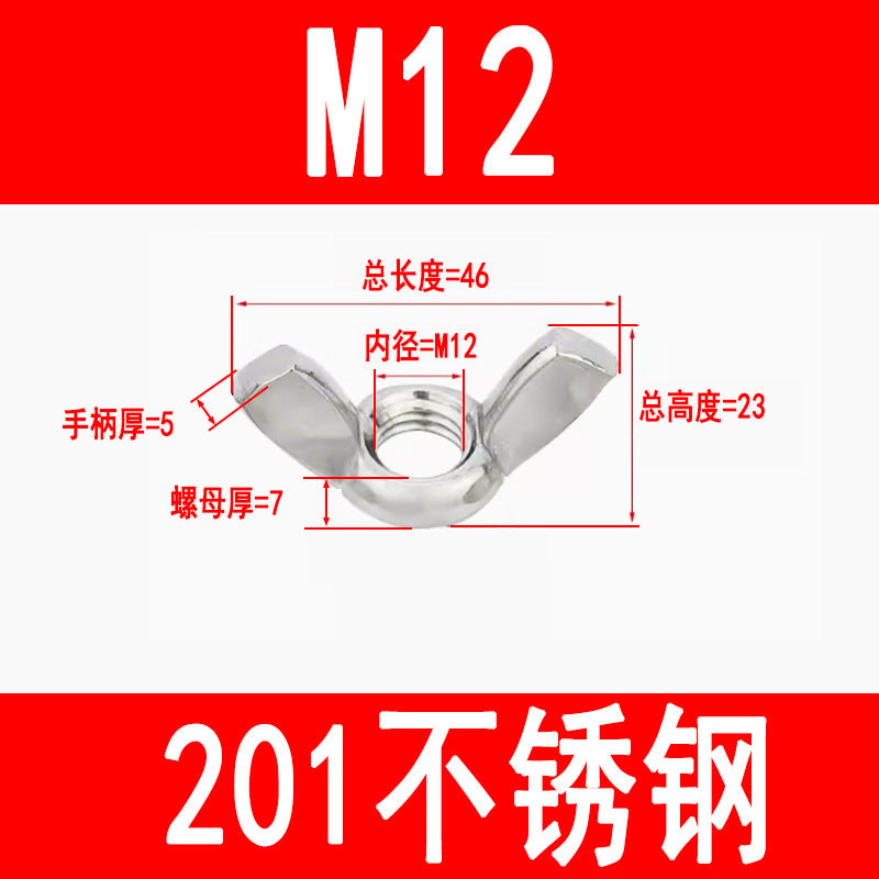 201 Stainless Steel Butterfly Nut Butterfly Nut Claw Inlet Hand Screw Nut M3M4M5M6M8M10