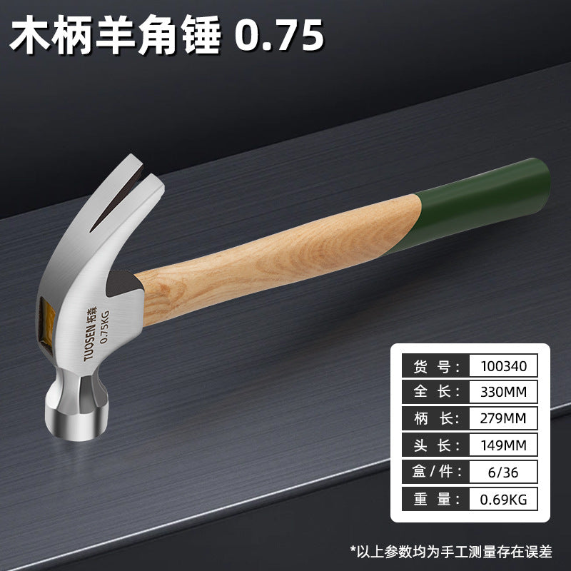 Claw hammer, woodworking hammer, 0.5-0.75KG striking hammer, wholesale hammer, iron hammer, wooden handle claw hammer