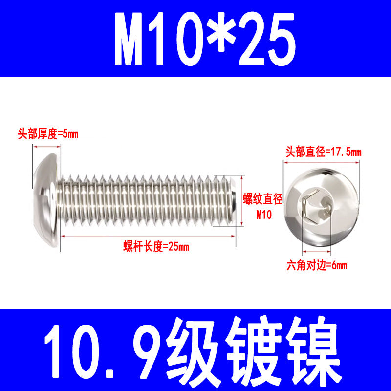10.9 grade nickel-plated semi-circular head hex socket head cap screws, pan head hex socket head cap screws, mushroom head bolts M3 M4 M5 M6 M8