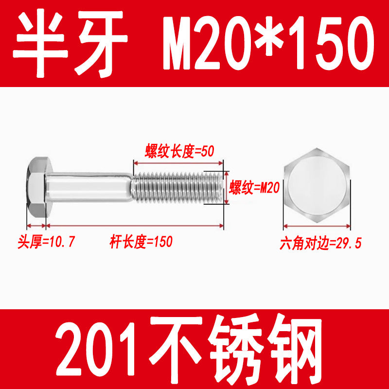 201 Stainless Steel External Hexagon Screws, Extended Screw Rods, Hexagon Head Bolts M5M6M8M10M12M16M20