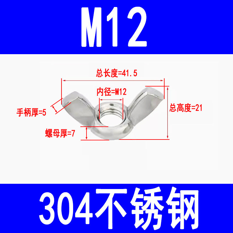 304 Stainless Steel Wing Nut, Wing Hand-Tightening Nut, Butterfly Horn Nut, M3 M4 M5 M6 M8 M10