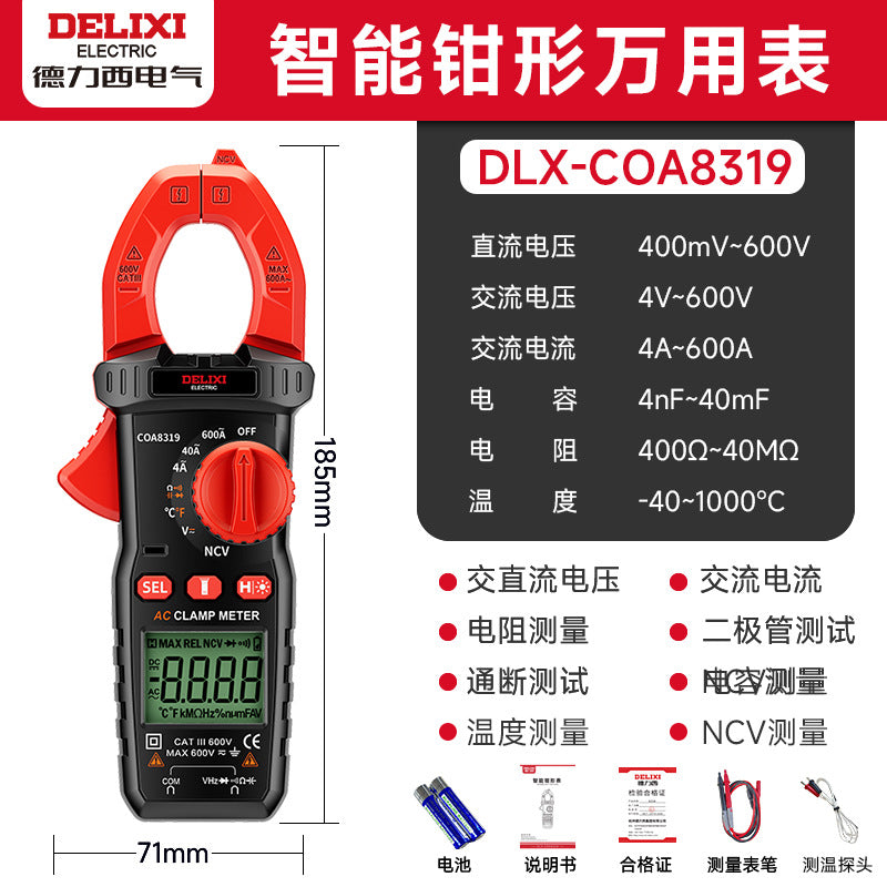 Delixi Digital Clamp Meter, High-Precision Clamp Meter, AC/DC Voltmeter, Burn-Proof Intelligent Ammeter