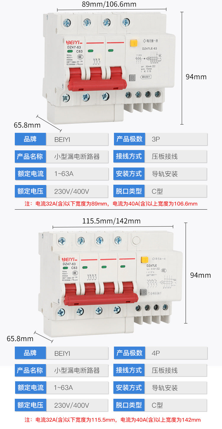 DZ47LE Miniature Residual Current Circuit Breaker, Single P, Double Pole, 3P32, 40, 63A, Residual Current Protection Device