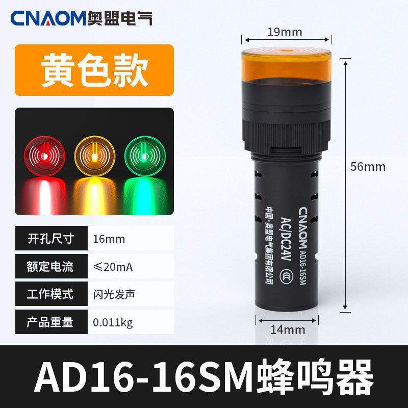 Flashing buzzer AD16-16SM 220V 380V 110V 36V, 16mm opening alarm