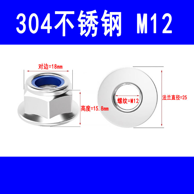 201/304 Stainless Steel Flange Anti-Loosening Nut Hexagonal Padded Anti-Loosening Nut Anti-Slip Locking Nut M3-M12