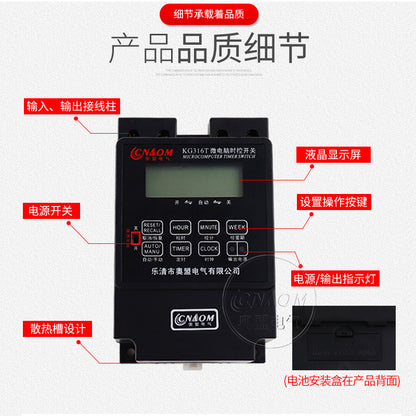 KG316T Microcomputer Time Control Switch for Street Lights, Time Controller, Electronic Timer, 220V