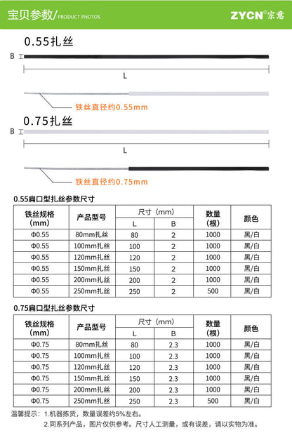 Electrogalvanized iron wire core binding wire, garden cable and data cable binding wire, PVC bundling and plastic-coated binding wire and strap.