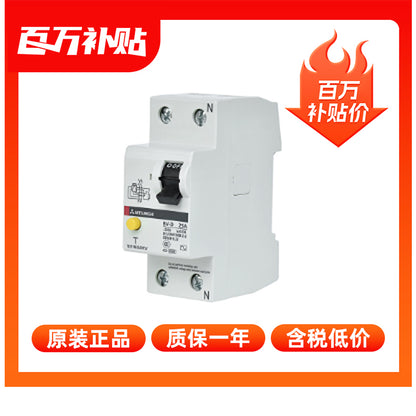 BV-D Miniature Residual Current Circuit Breaker