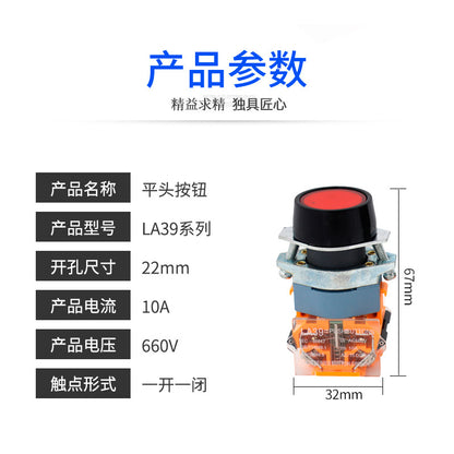 LA39-11 LA39-11BN Flat Button Switch, High Quality