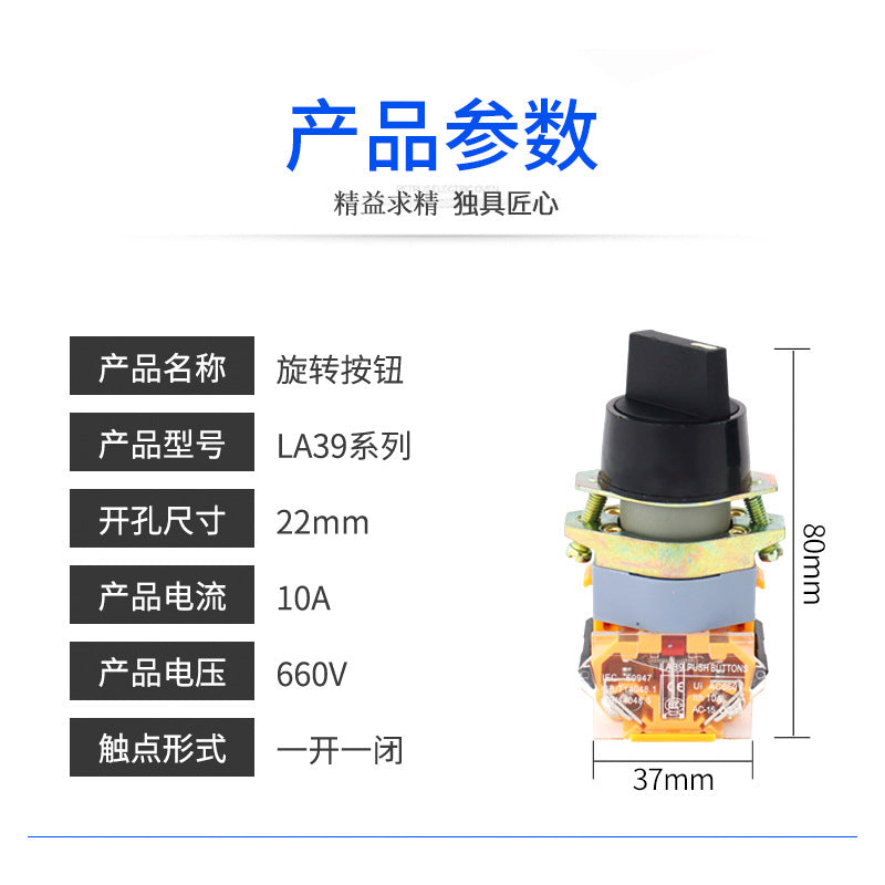 Rotary knob, second gear, third gear, LA39-11X2, LA39-20X3
