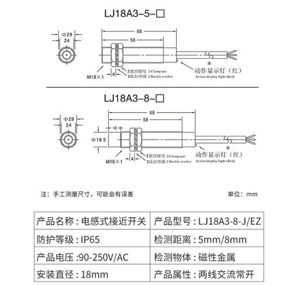 Proximity switch LJ18A3-8-J/EZ, AC 220V two-wire normally open M18 proximity sensor, 8mm.