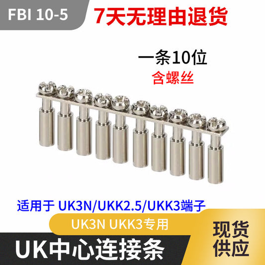 Brass UK3N terminal block connector FBI 10-5 center connector UKK3 voltage parallel shorting bar