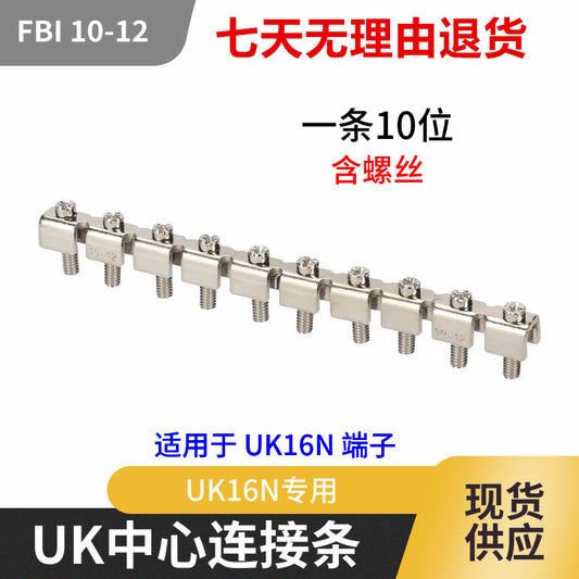 Brass UK terminal block connector FBI 10-12 center connector UK16N voltage parallel shorting strip
