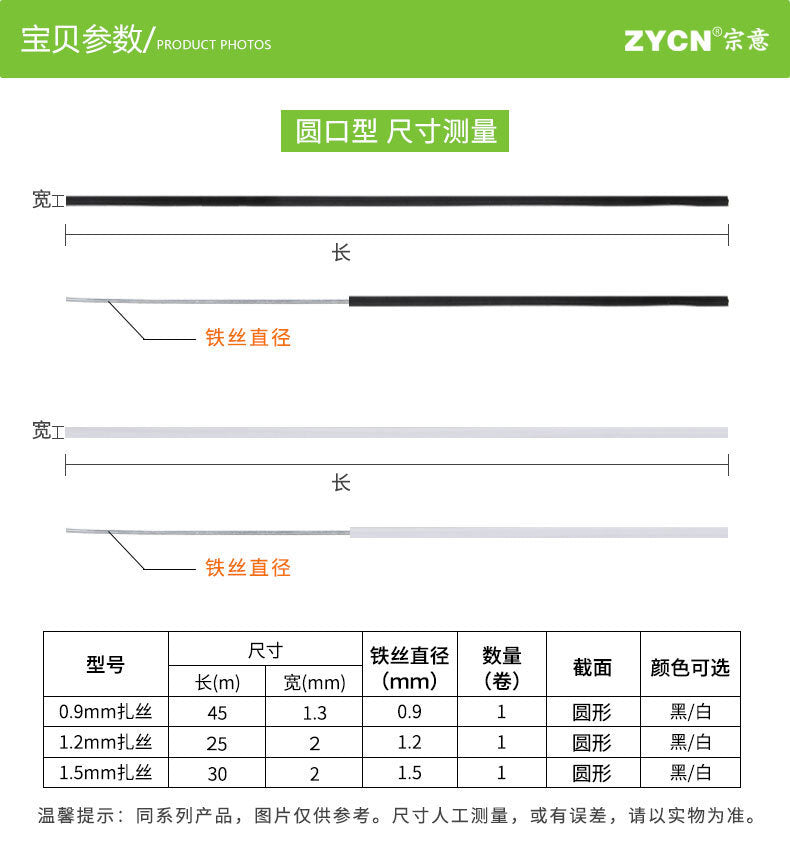 0.75mm wire, flat round, black and white, PVC coated, electroplated galvanized iron wire, power cord binding wire.