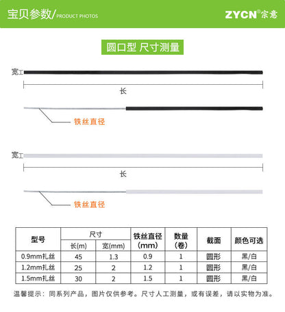 0.75mm wire, flat round, black and white, PVC coated, electroplated galvanized iron wire, power cord binding wire.