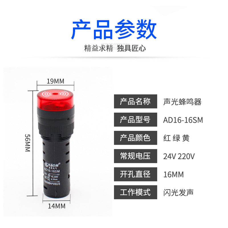 Flashing buzzer AD16-22SM 220V 380V 110V 36V 24V 12V alarm