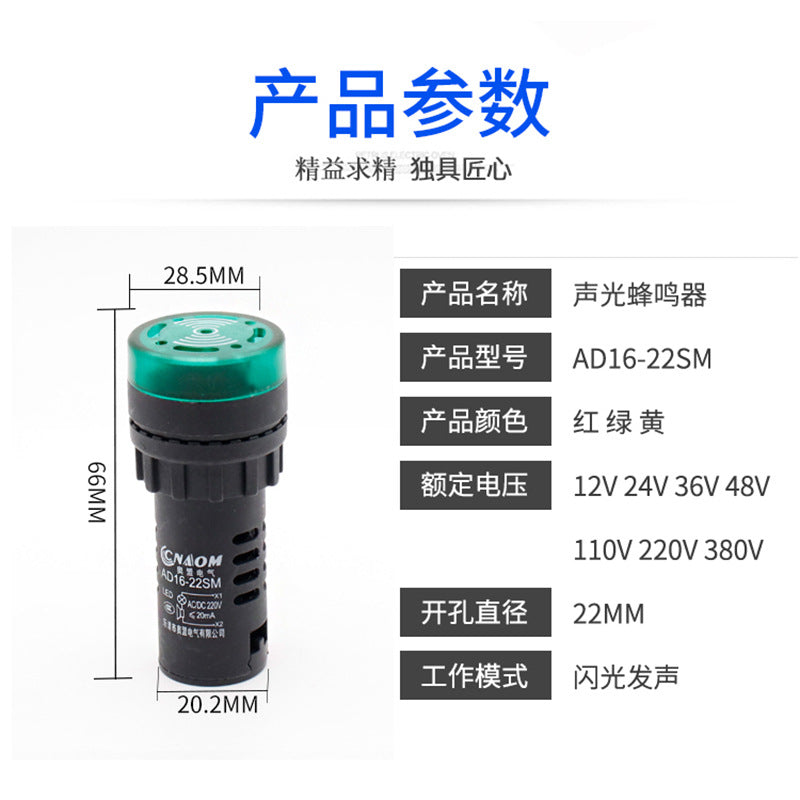 Flashing buzzer AD16-22SM 220V 380V 110V 36V 24V 12V alarm