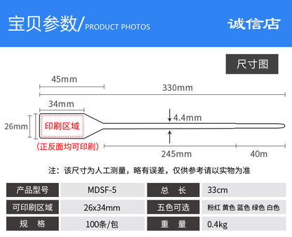 MDSF-5 Anti-theft Tag Cable Ties, Anti-counterfeiting and Anti-swapping Plastic Seals, Disposable Tag Cable Ties