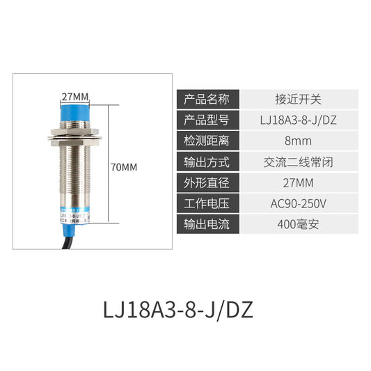 M18 proximity switch, inductive type, LJ18A3-8-Z/BX, three-wire NPN/PNP normally open, 12V/24V, two-wire 220V.