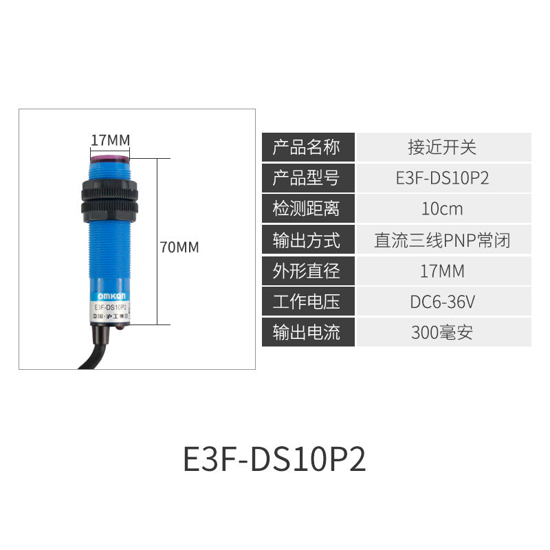 24V infrared diffuse reflection photoelectric switch E3F-DS10C4/P1 three-wire DS30Y1 two-wire 220V sensor