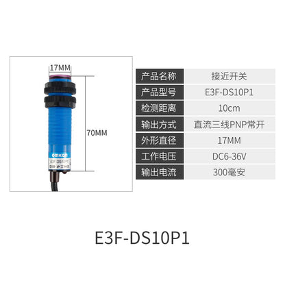 24V infrared diffuse reflection photoelectric switch E3F-DS10C4/P1 three-wire DS30Y1 two-wire 220V sensor