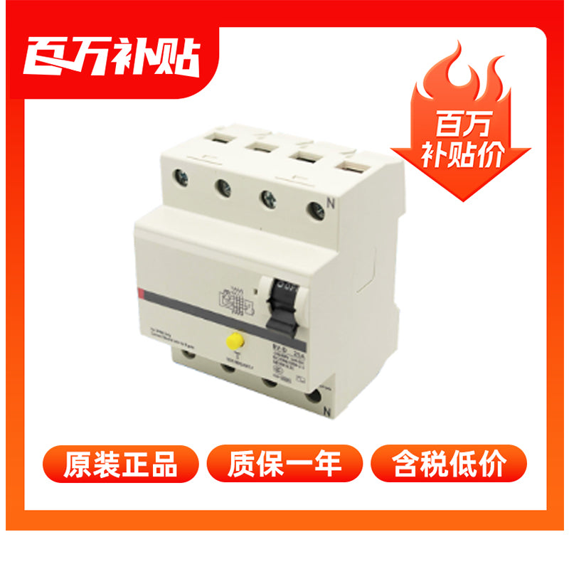 BV-D Miniature Residual Current Circuit Breaker