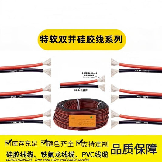 AWG Ultra-Flexible Parallel Silicone Wire (Twin Lead / Dual Conductor)