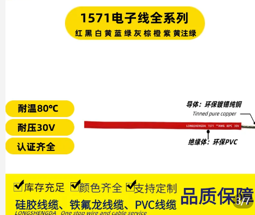 UL1571 PVC Hook-Up Wire Series – 16AWG to 32AWG, Tinned Copper, UL Approved