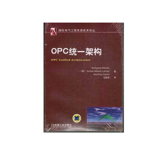 OPCUA