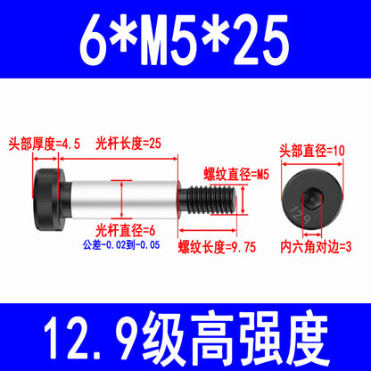 12.9 grade internal hex socket head cap screws, high-strength shoulder bolts, limit and equal height screws M5, M8, M10, M12, M16