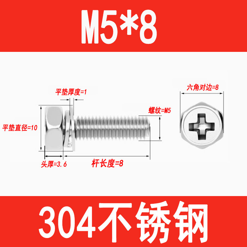201/304 stainless steel Phillips head and hexagon combination screws with flat spring washers and recessed head three-way combination screws M4, M5, and M6