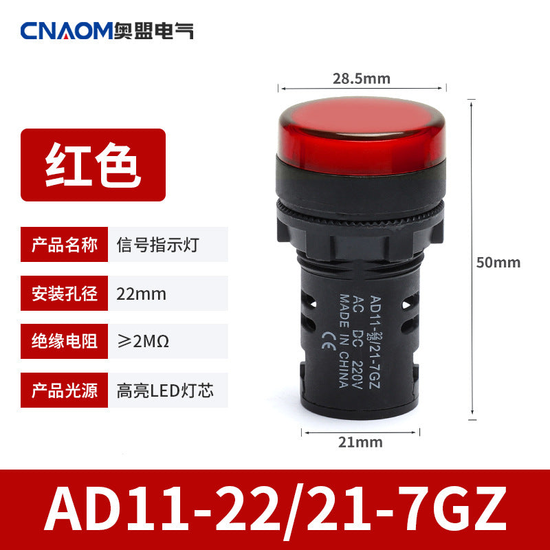 Indicator light AD11-22/21(41)-9GZ/7GZ signal light AC/DC 22mm red yellow green blue