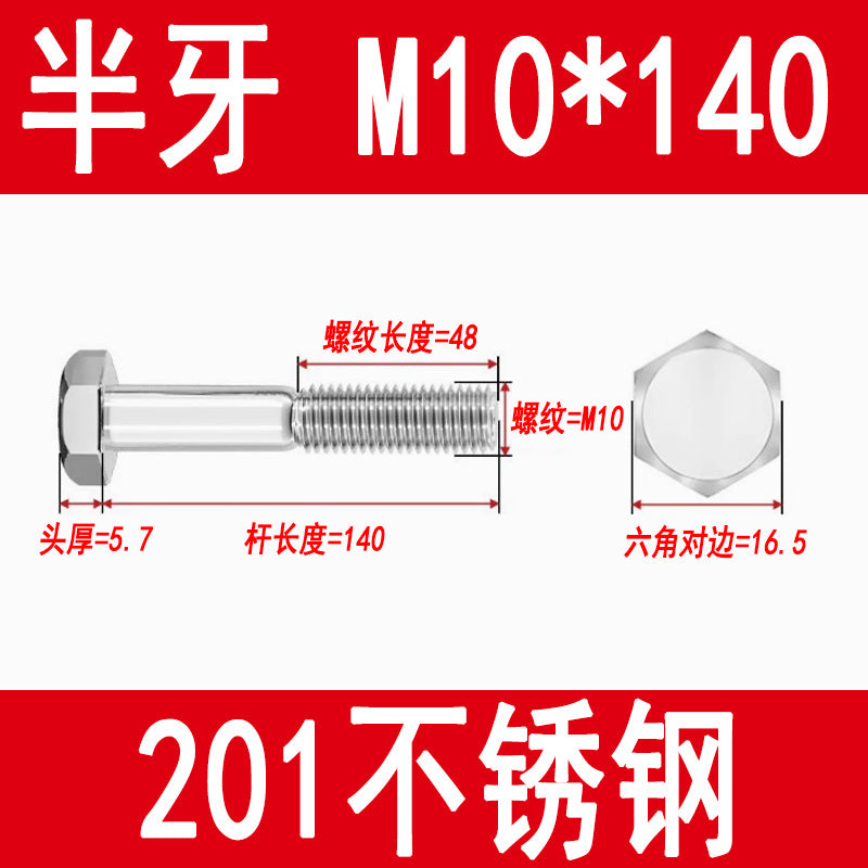 201 Stainless Steel External Hexagon Screws, Extended Screw Rods, Hexagon Head Bolts M5M6M8M10M12M16M20