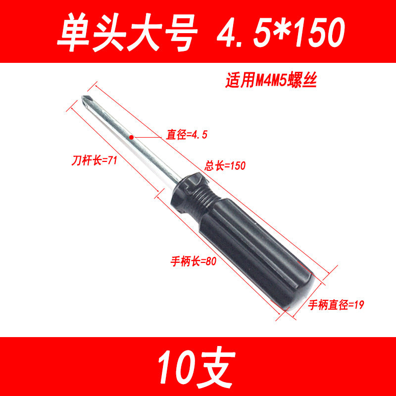 Factory wholesale 2-inch and 3-inch Phillips screwdrivers, large and small dual-purpose screwdrivers, and flathead screwdriver bits.