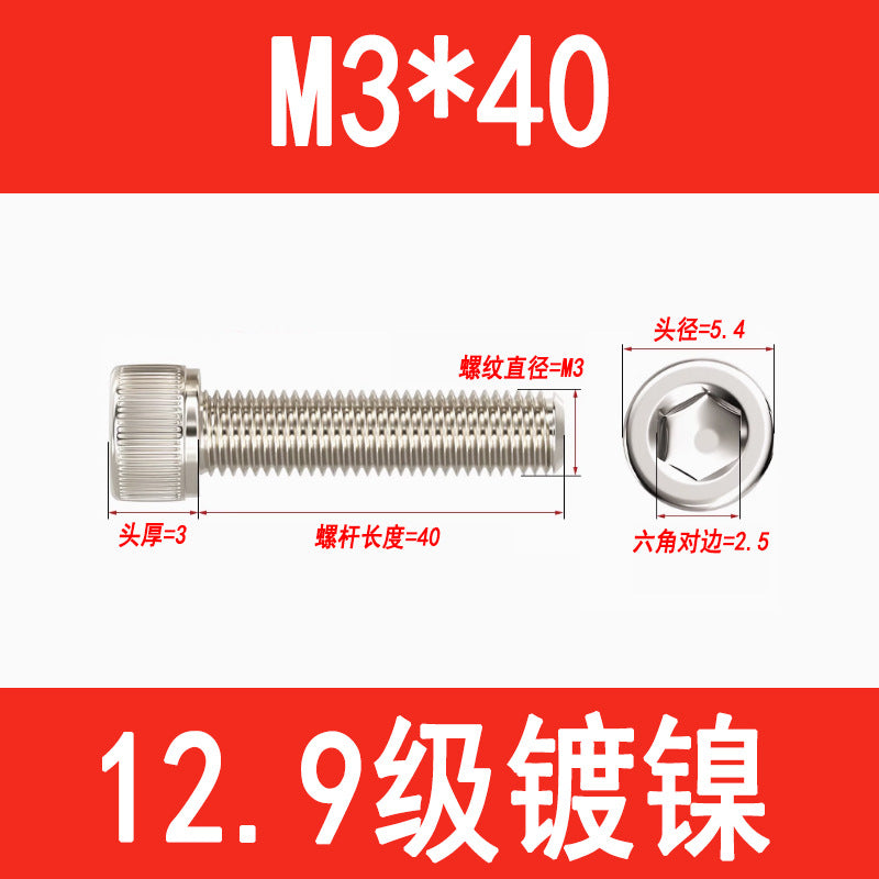 12.9 grade nickel-plated socket head cap screws, cylindrical head screws, cup head socket head cap bolts, M3, M4, M5, M6, M8, M10, M12