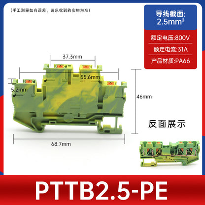 PT2.5/4/6/10PE through-hole grounding terminal, flame-retardant copper, tool-free, through-hole type, 2.5 square millimeters, yellow-green.