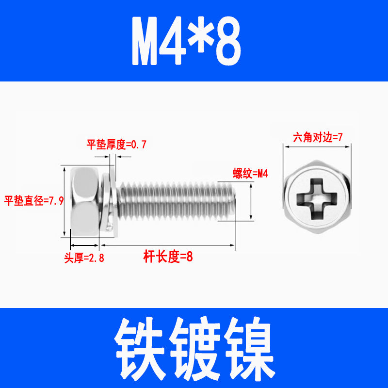 201/304 stainless steel Phillips head and hexagon combination screws with flat spring washers and recessed head three-way combination screws M4, M5, and M6