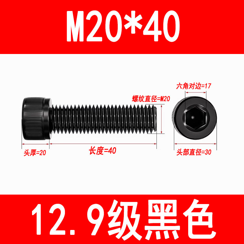 12.9 grade internal hex socket head cap screws, high strength cylindrical head screws, cup head bolts, screw rods M3 M4 M5 M6 M8 M10 M12