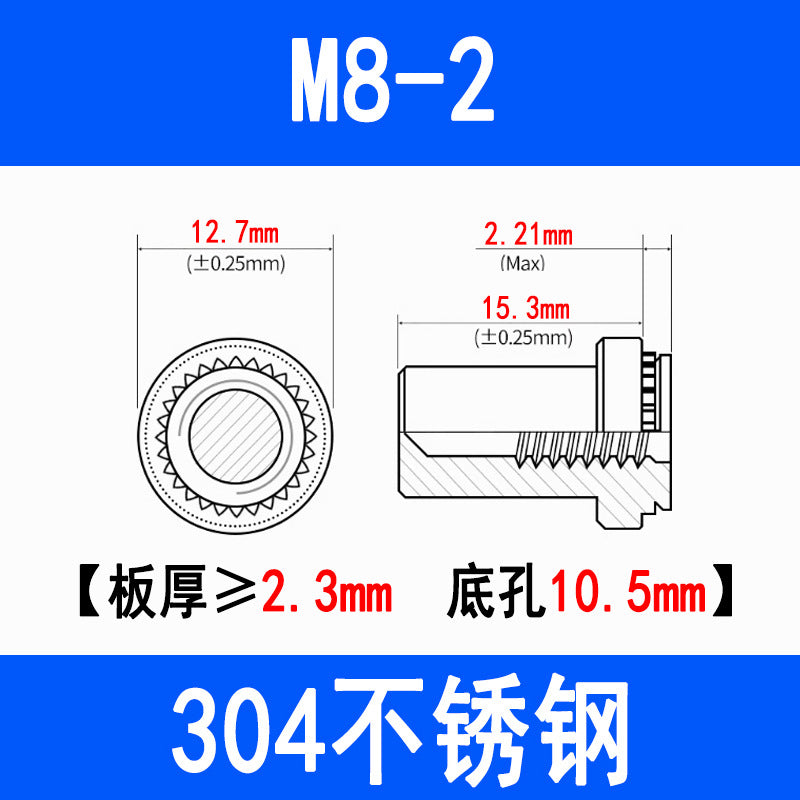 304 Stainless Steel Waterproof Nuts, Waterproof Press-fit Studs, Sealing Studs, Pressure Plate Nuts M3 M4 M5 M6