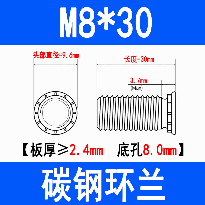 Press-fit screws, press-fit rivets, round head press-fit plate screws, press-fit studs, environmentally friendly zinc FH-M3M4M5M6M8