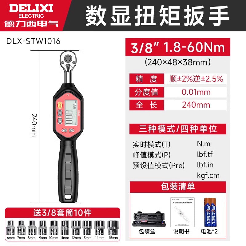 Delixi digital torque wrench, short handle torque wrench, adjustable preset torque digital torque wrench