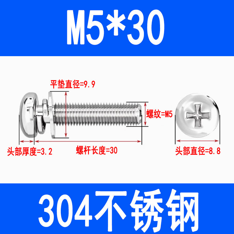 304 stainless steel round head three-piece combination screw with flat spring washer, Phillips head pan head combination screw M3 M4 M5 M6